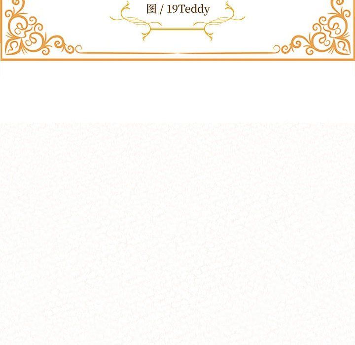 懵懂男生的戀愛史第3話