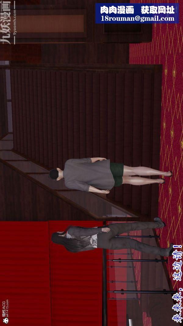 [3D]巨乳总裁卉宜第08章【第03话】