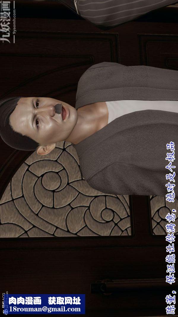 [3D]巨乳总裁卉宜第08章【第03话】