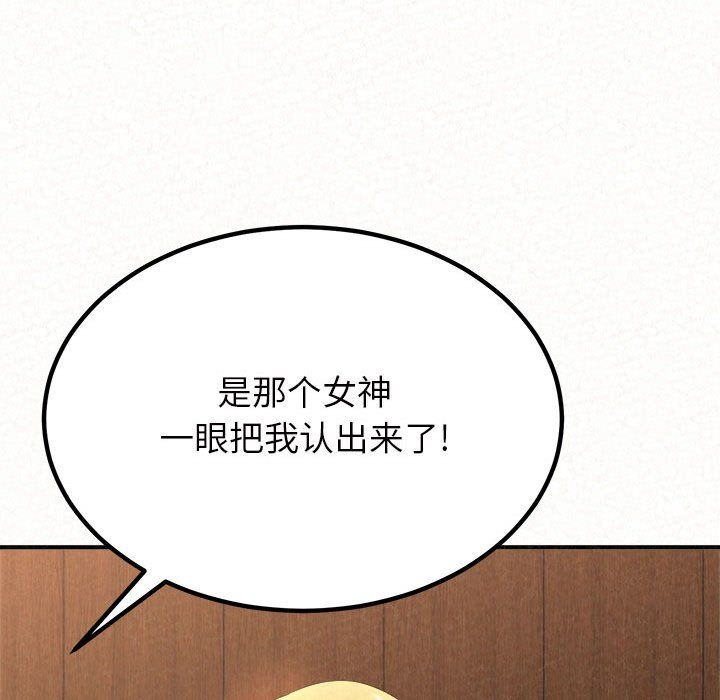 懵懂男生的恋爱史第3话