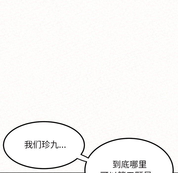 懵懂男生的恋爱史第3话