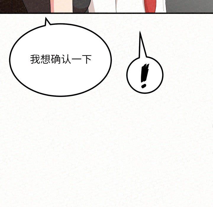 懵懂男生的恋爱史第3话