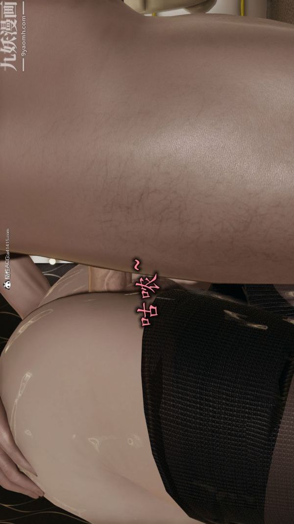 [3D]巨乳總裁卉宜第08章【最終話】