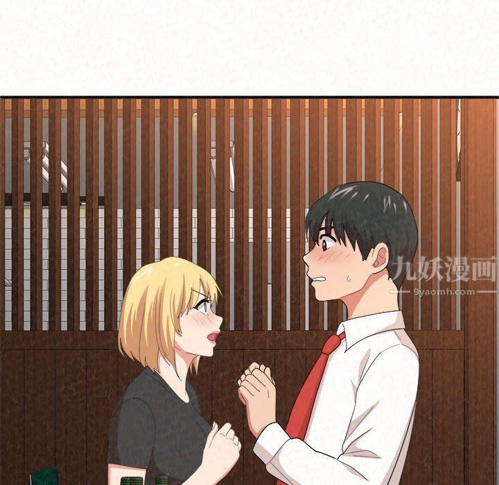 懵懂男生的恋爱史第3话