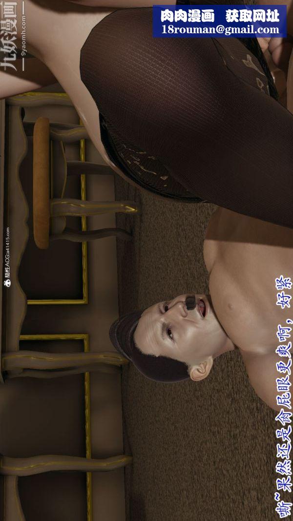 [3D]巨乳总裁卉宜第08章【最终话】