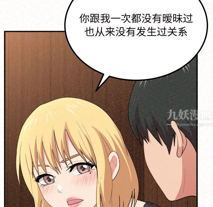 懵懂男生的恋爱史第3话