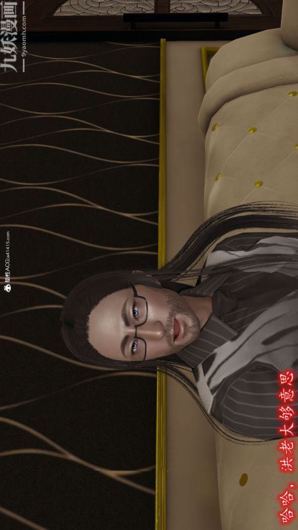 [3D]巨乳總裁卉宜第08章【最終話】