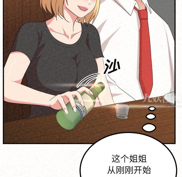 懵懂男生的恋爱史第3话