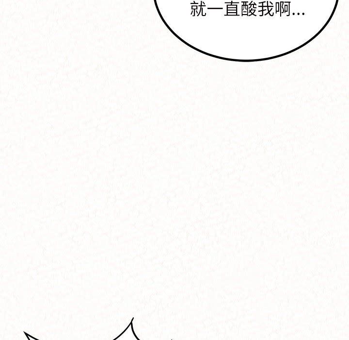 懵懂男生的恋爱史第3话