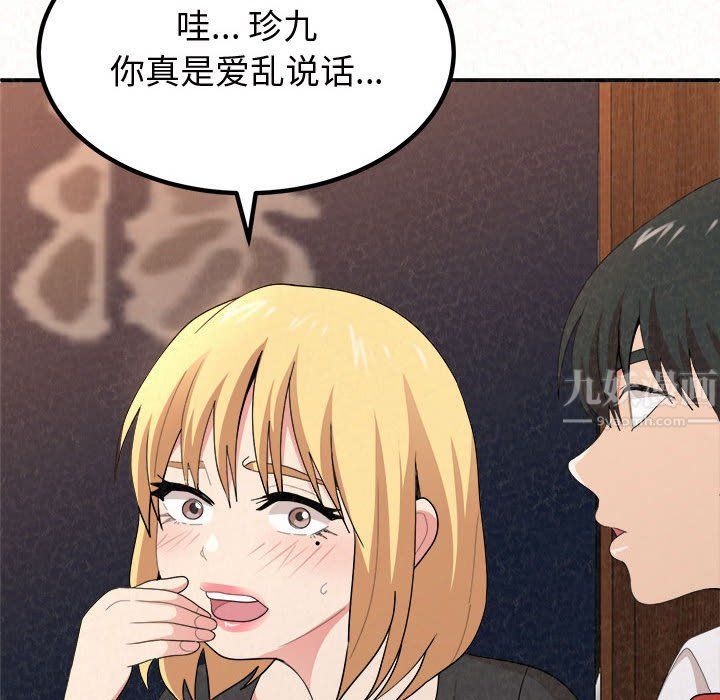 懵懂男生的恋爱史第3话