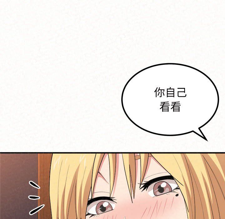 懵懂男生的戀愛史第3話