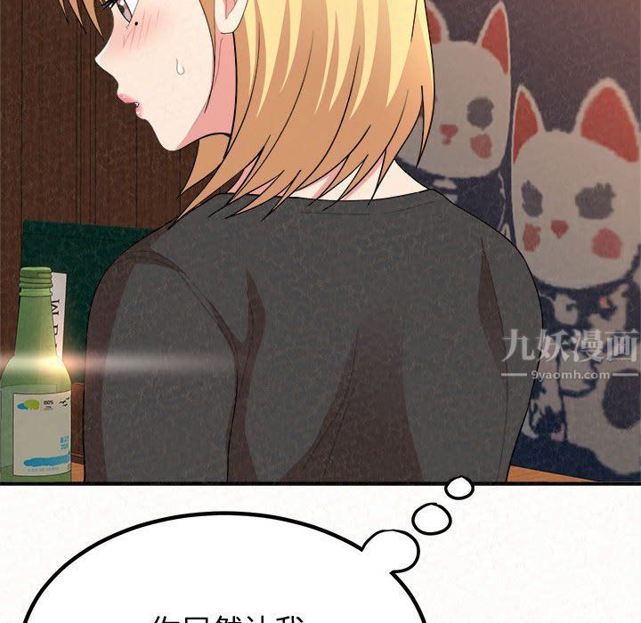 懵懂男生的戀愛史第3話