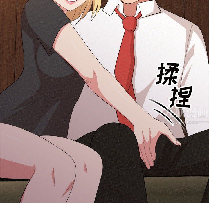 懵懂男生的恋爱史第3话