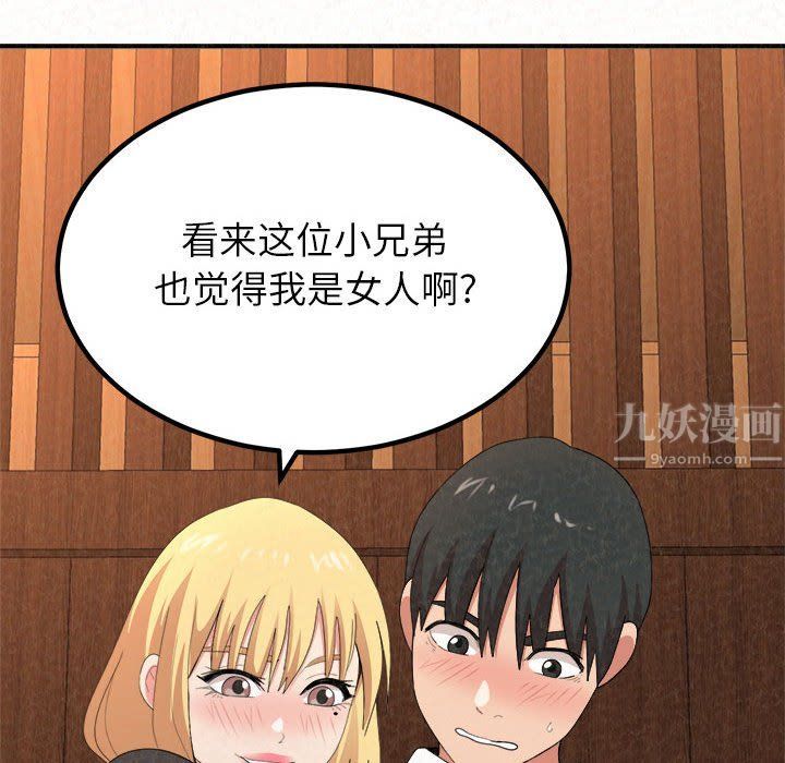 懵懂男生的恋爱史第3话