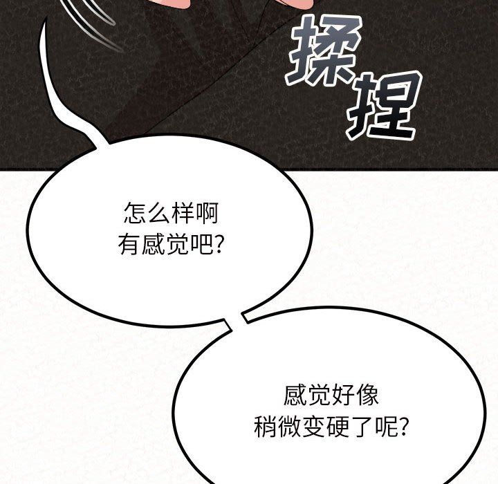 懵懂男生的恋爱史第3话