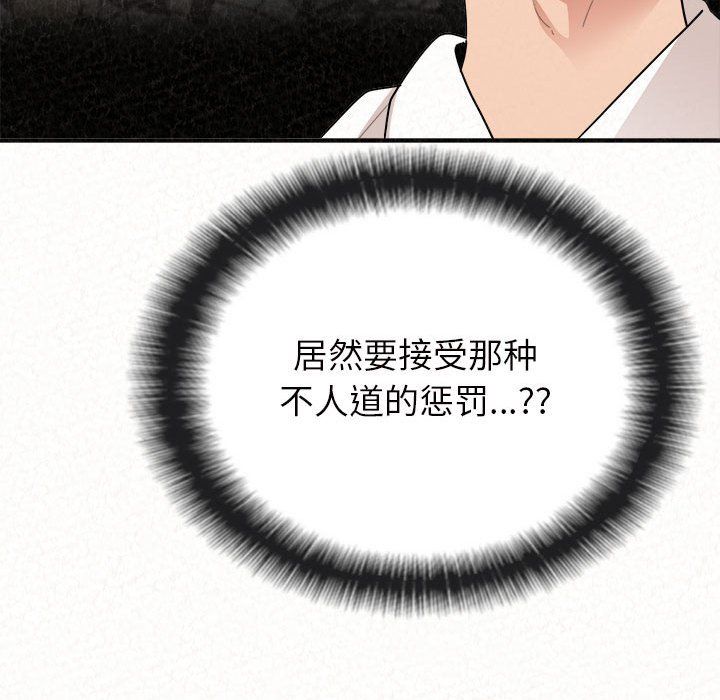 懵懂男生的恋爱史第3话