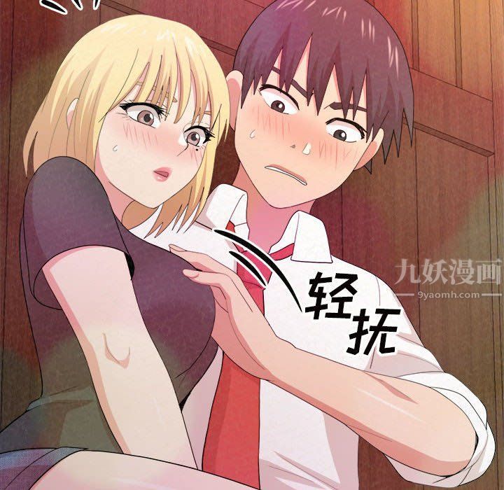 懵懂男生的恋爱史第3话