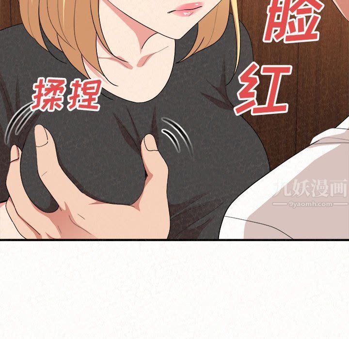 懵懂男生的恋爱史第3话