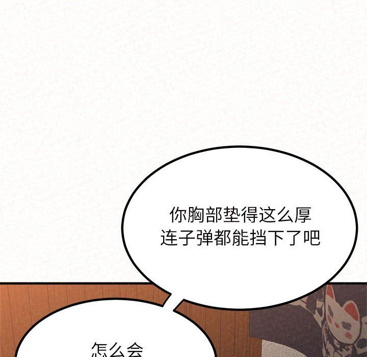 懵懂男生的恋爱史第3话