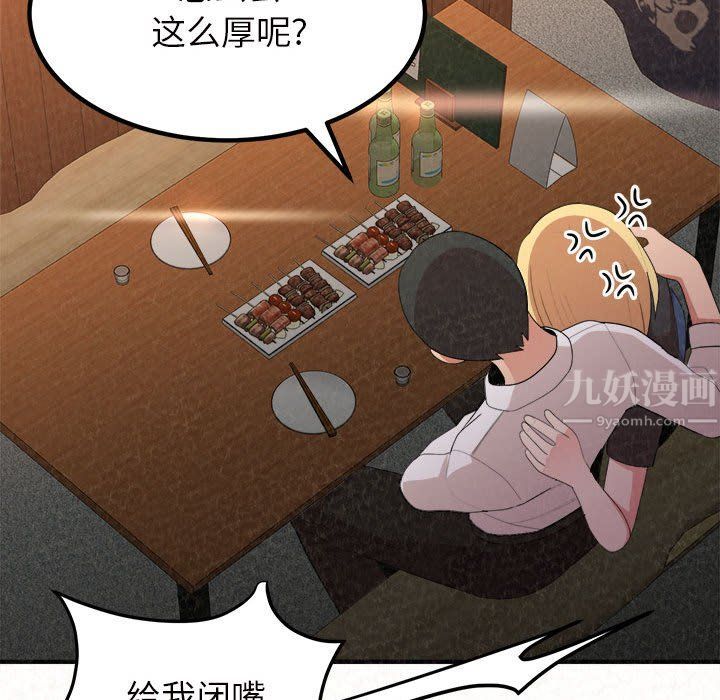 懵懂男生的恋爱史第3话