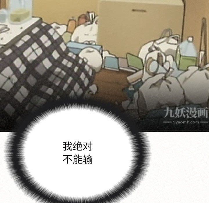 懵懂男生的恋爱史第3话