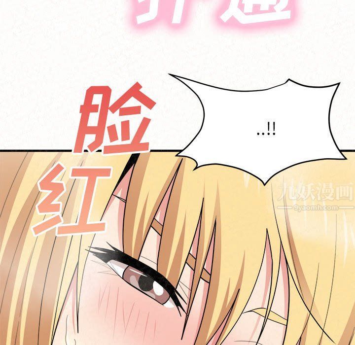 懵懂男生的恋爱史第3话