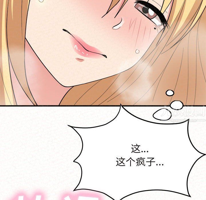 懵懂男生的恋爱史第3话