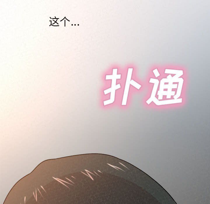 懵懂男生的恋爱史第3话