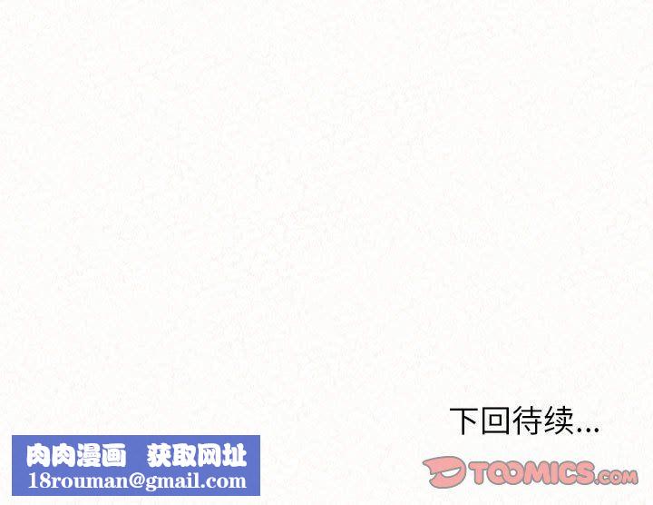 懵懂男生的恋爱史第3话