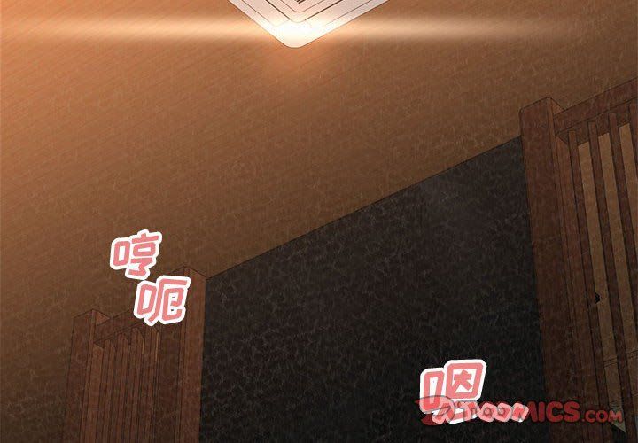 懵懂男生的恋爱史第4话