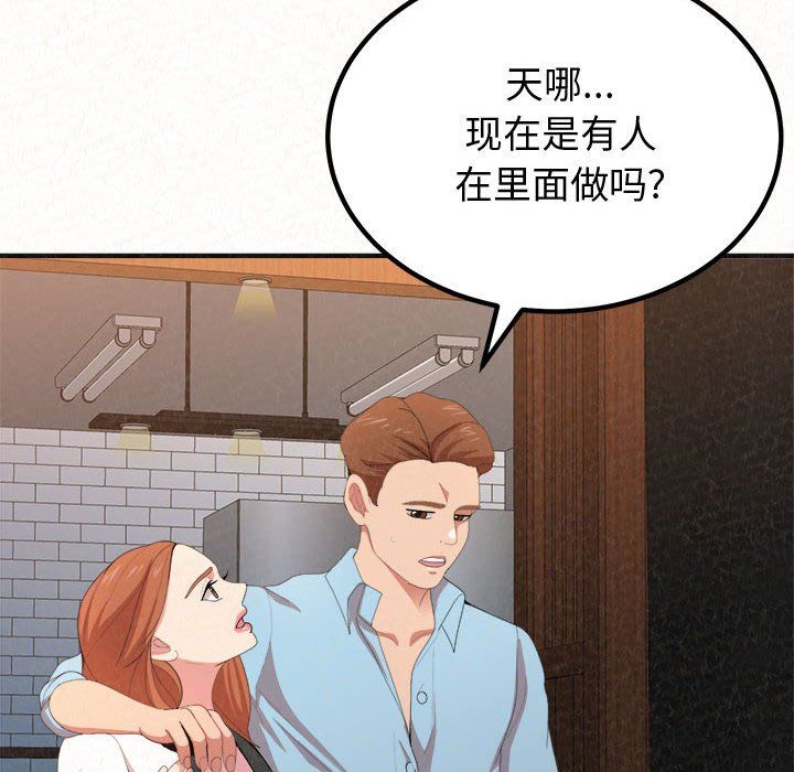 懵懂男生的恋爱史第4话