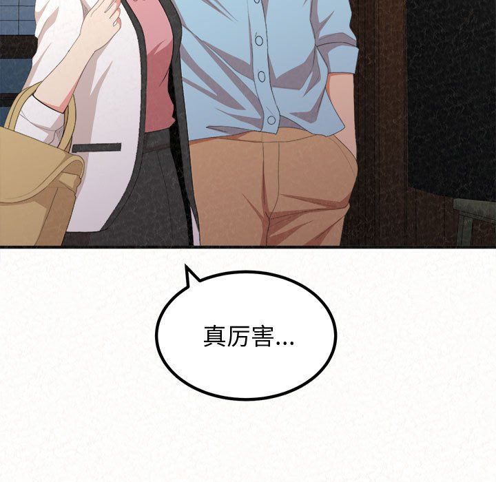 懵懂男生的恋爱史第4话