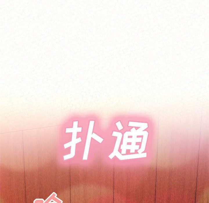 懵懂男生的戀愛史第4話