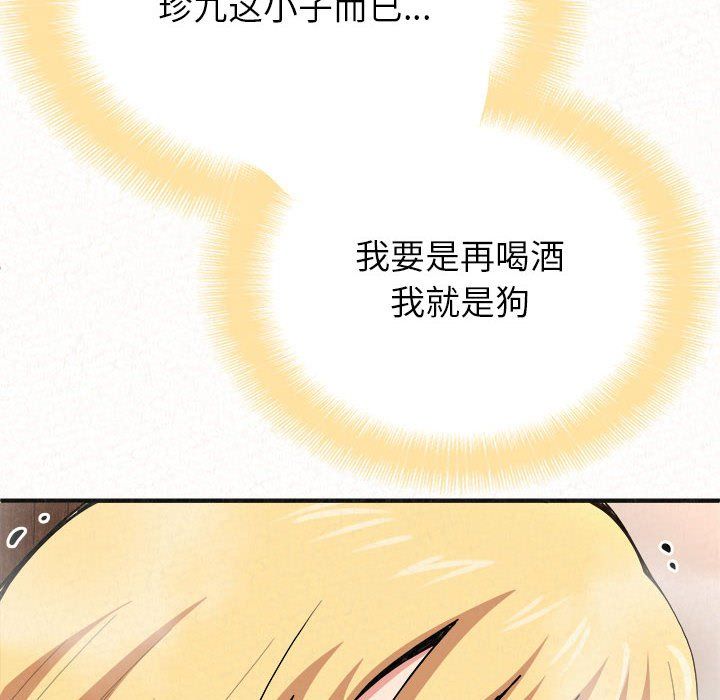 懵懂男生的恋爱史第4话