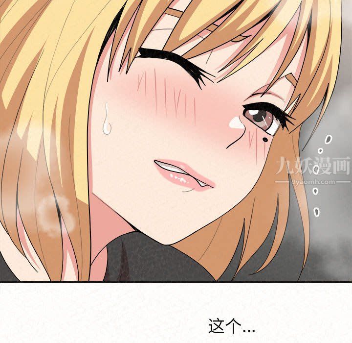 懵懂男生的戀愛史第4話