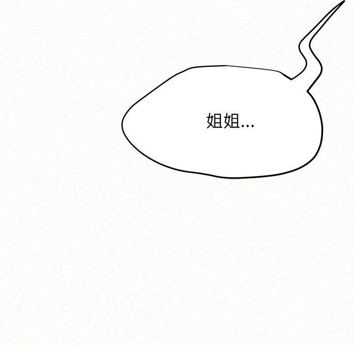 懵懂男生的恋爱史第4话