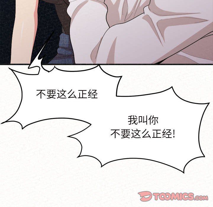 懵懂男生的恋爱史第4话