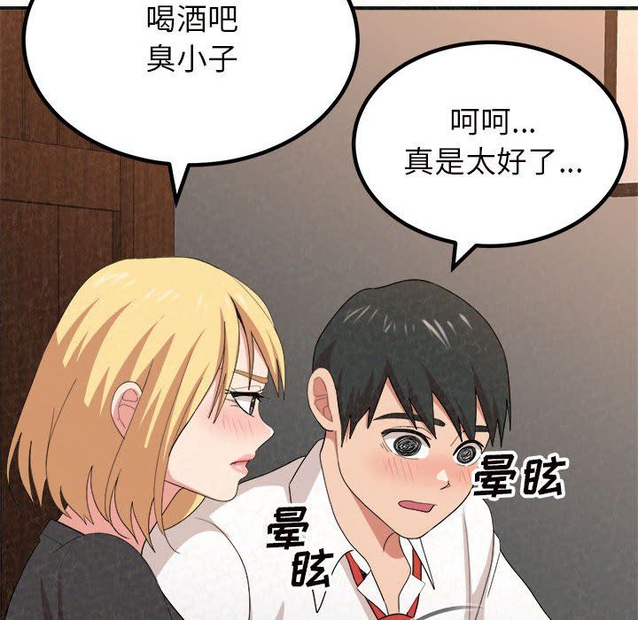 懵懂男生的恋爱史第4话