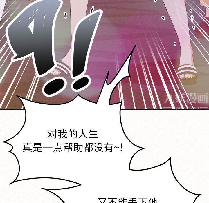 懵懂男生的恋爱史第4话