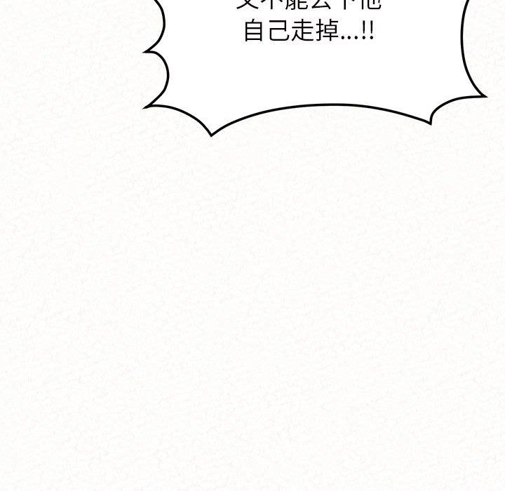 懵懂男生的恋爱史第4话