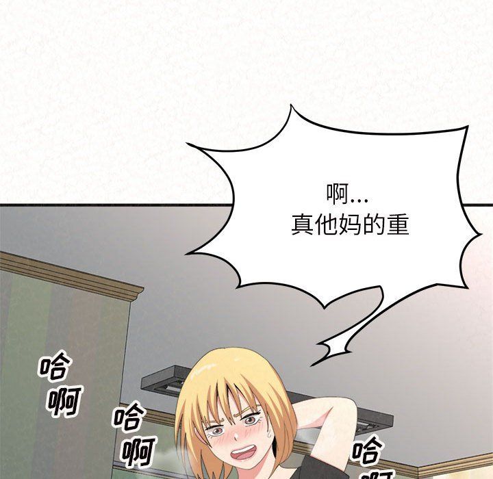 懵懂男生的恋爱史第4话