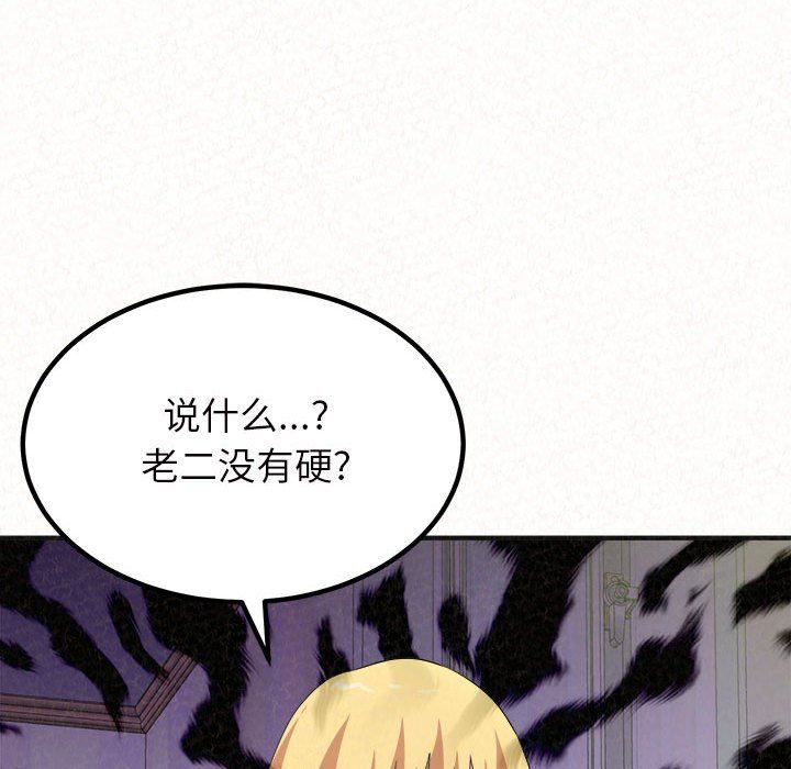 懵懂男生的戀愛史第4話