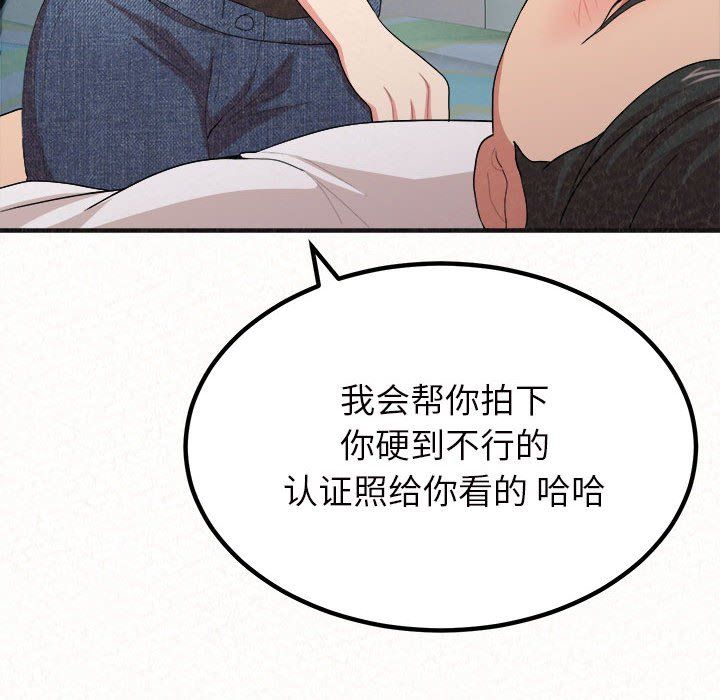 懵懂男生的恋爱史第4话