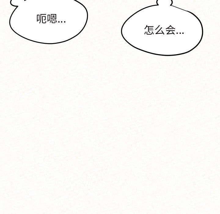 懵懂男生的恋爱史第4话