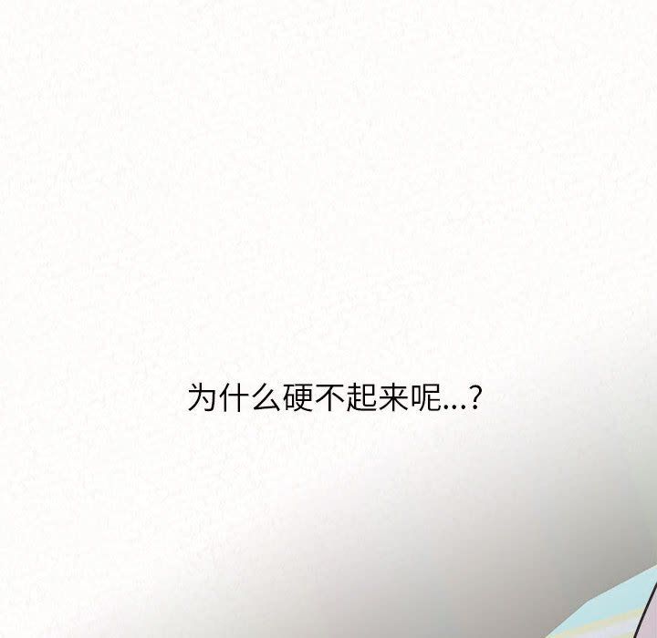 懵懂男生的恋爱史第4话