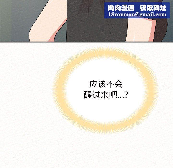 懵懂男生的恋爱史第4话