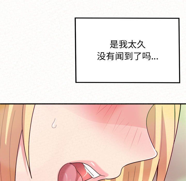 懵懂男生的恋爱史第4话