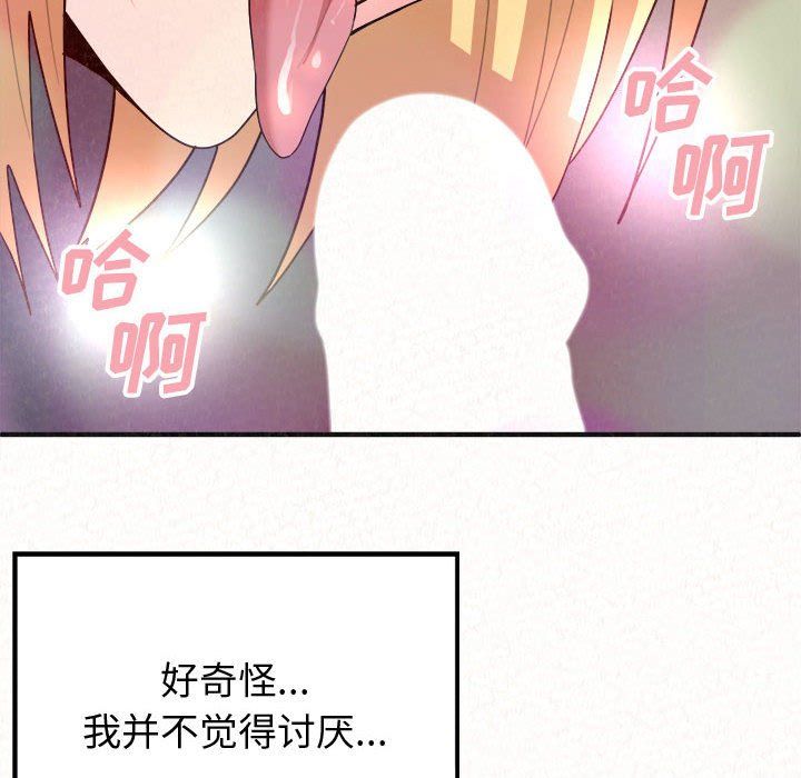 懵懂男生的恋爱史第4话