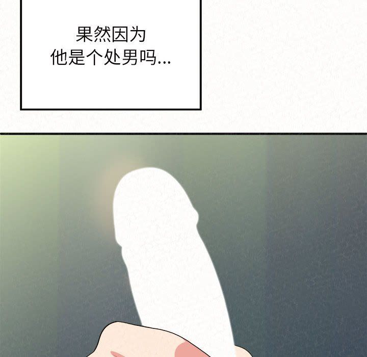 懵懂男生的恋爱史第4话