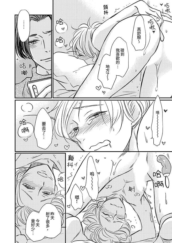 假婚真爱，从现在开始～身陷爱的陷阱中！第14话-最终话